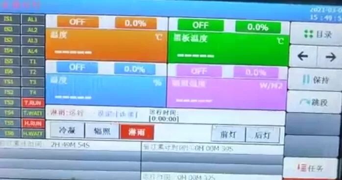 Testatore di invecchiamento UV accelerato per scarpe di pelle di gomma e plastica con controller di temperatura PID digitale